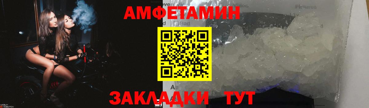 АМФ Розовый Владикавказ