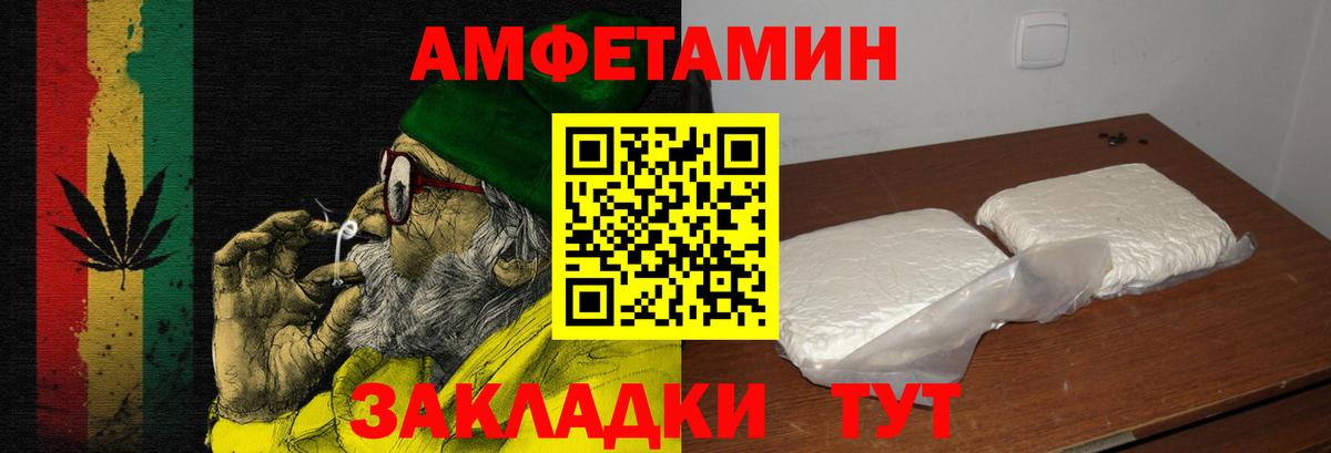 АМФЕТАМИН  АМФ  Вход с VPN  Амфетамин Premium  Владикавказ 