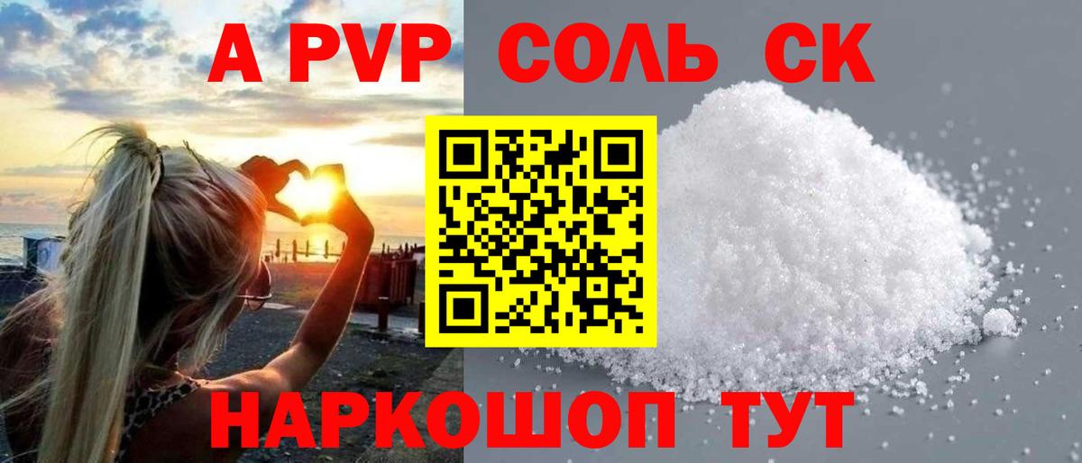 A PVP Crystall  A-PVP Crystall  Владикавказ  A PVP Crystall  Вход с VPN 