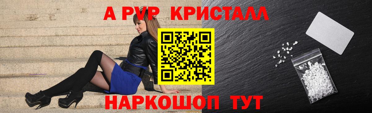 APVP Crystall Владикавказ