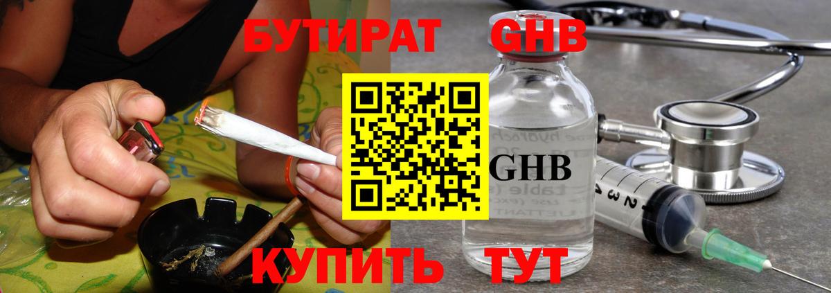 Владикавказ  БУТИРАТ Butirat  Вход с VPN 