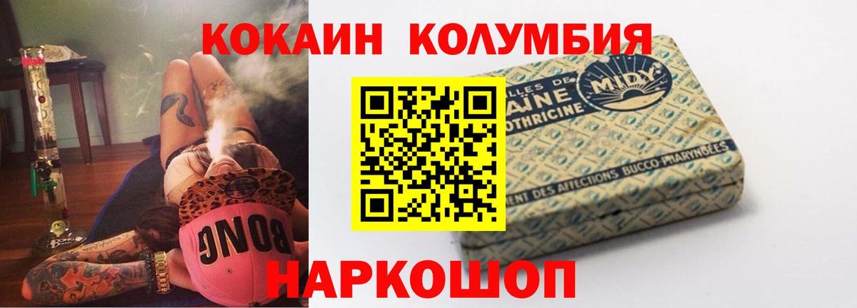 COCAIN Перу  КОКАИН Fish Scale  КОКАИН  Вход с VPN  Владикавказ 