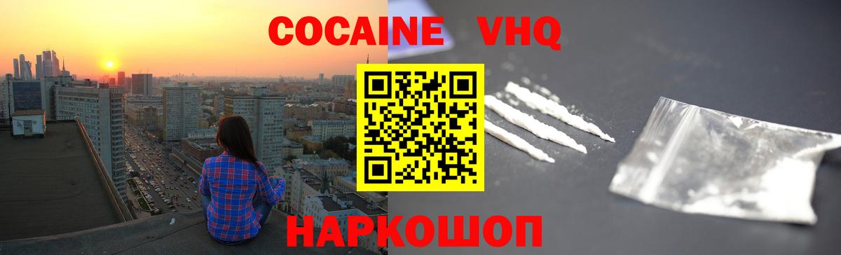 COCAIN Колумбийский Владикавказ