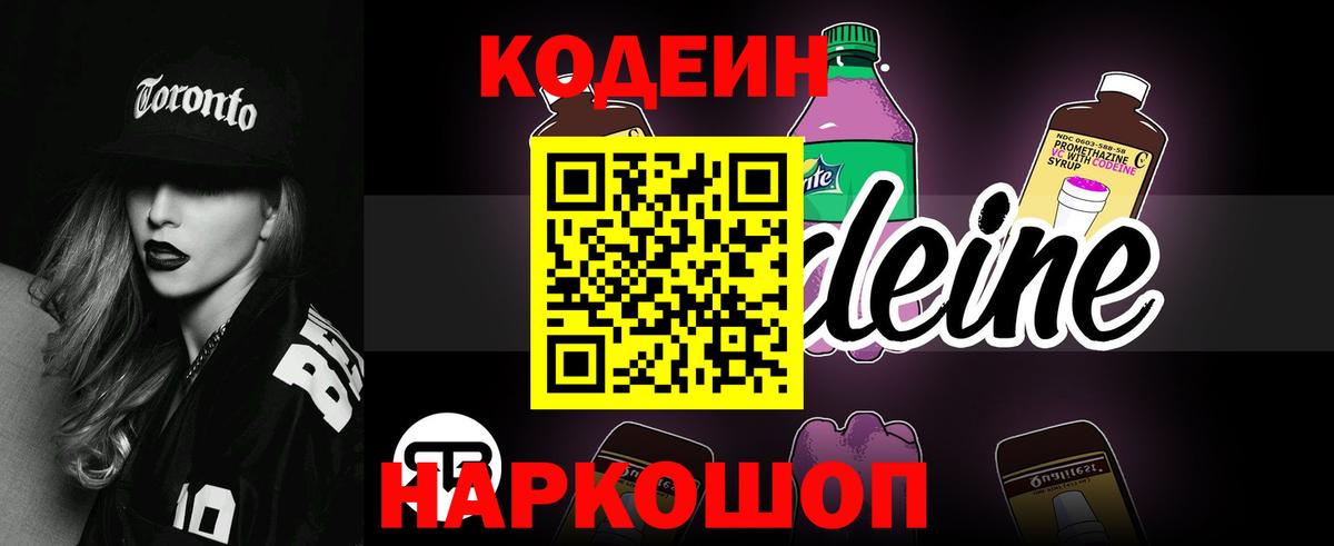Кодеиновый сироп Lean напиток Lean (лин) Владикавказ