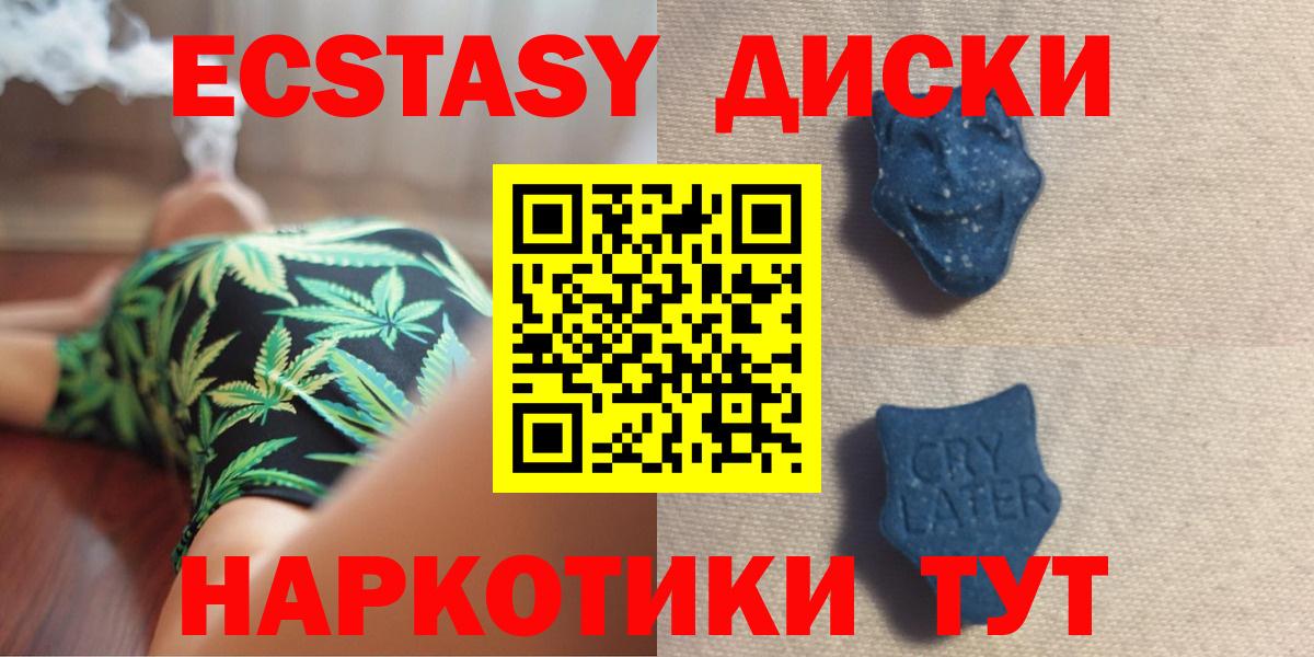 ЭКСТАЗИ 280мг Владикавказ