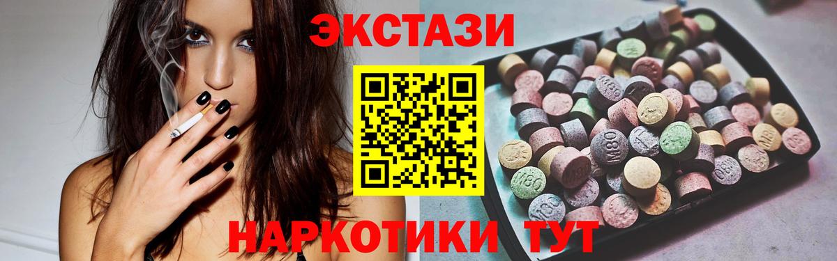 Ecstasy VHQ  Экстази Дубай  Экстази  Владикавказ  Вход с VPN 
