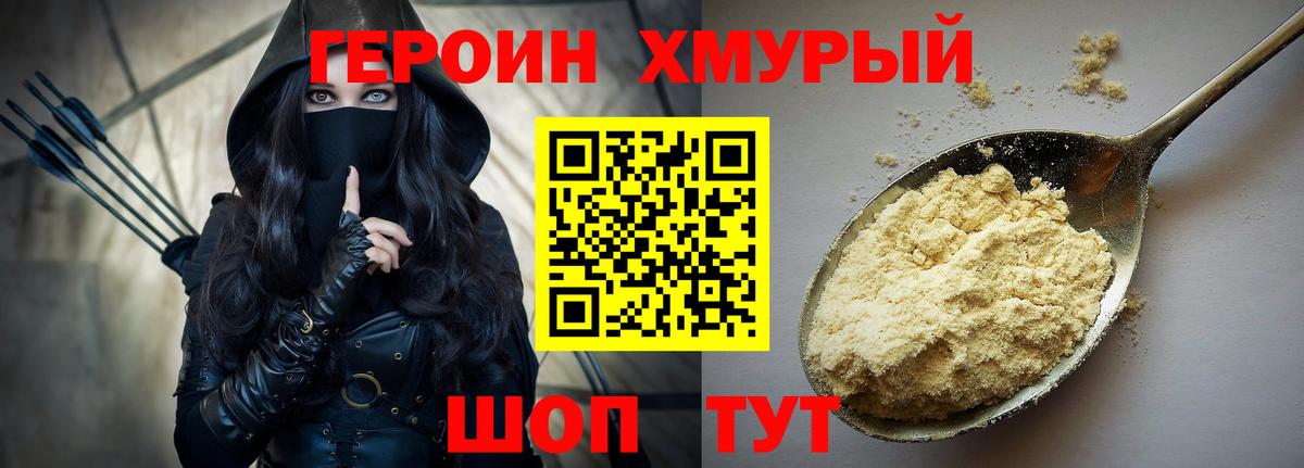 Героин  Героин гречка  Вход с VPN  Владикавказ 