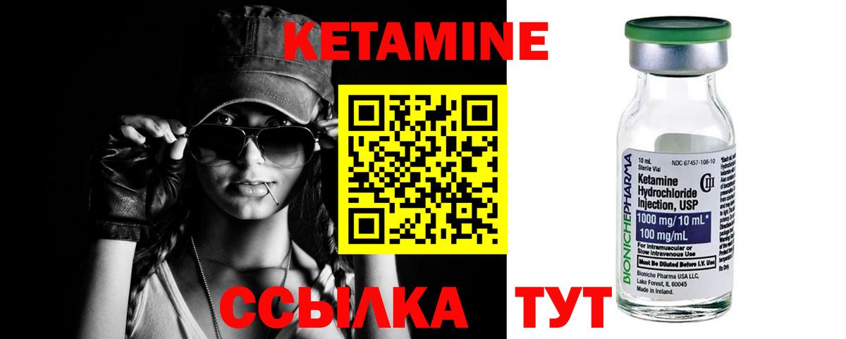 Владикавказ  Кетамин VHQ  КЕТАМИН VHQ  Вход с VPN 