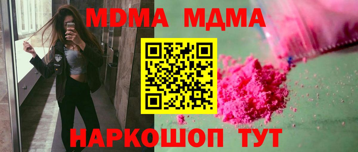 МДМА кристаллы Владикавказ