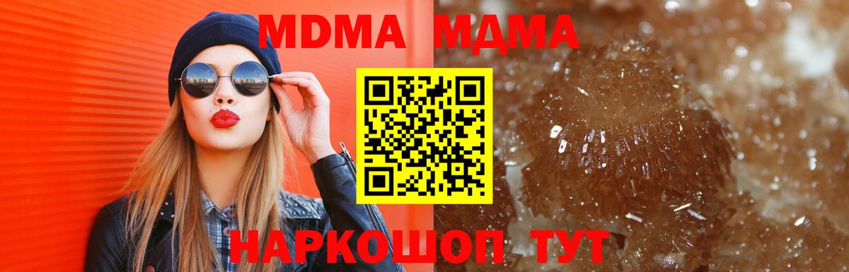 Владикавказ  MDMA crystal  МДМА  Вход с VPN 