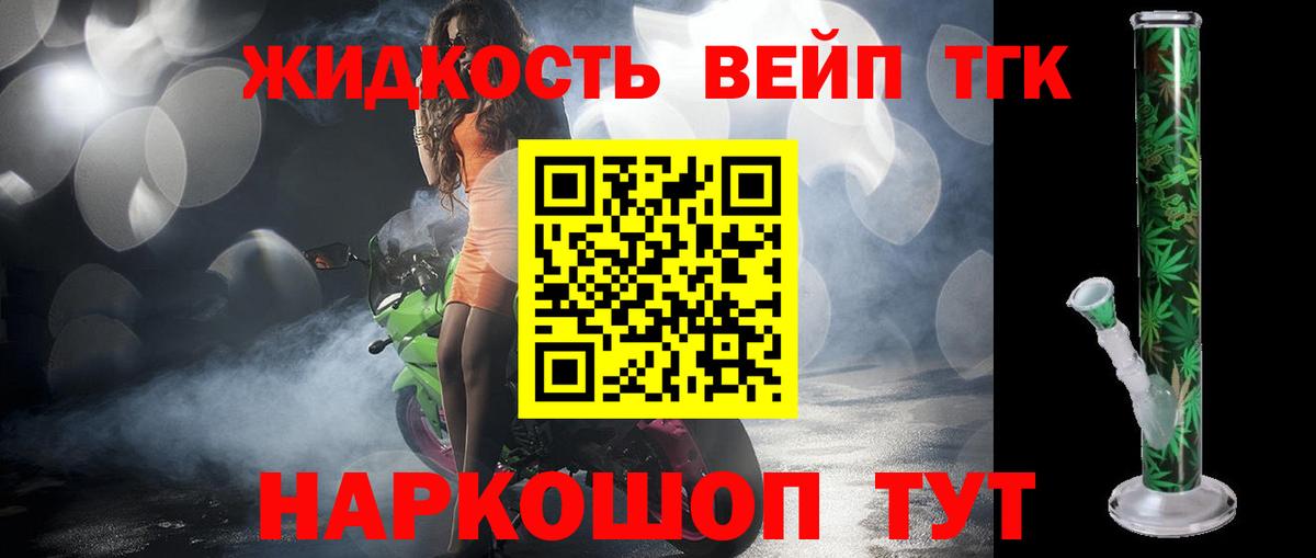 Дистиллят ТГК концентрат Владикавказ