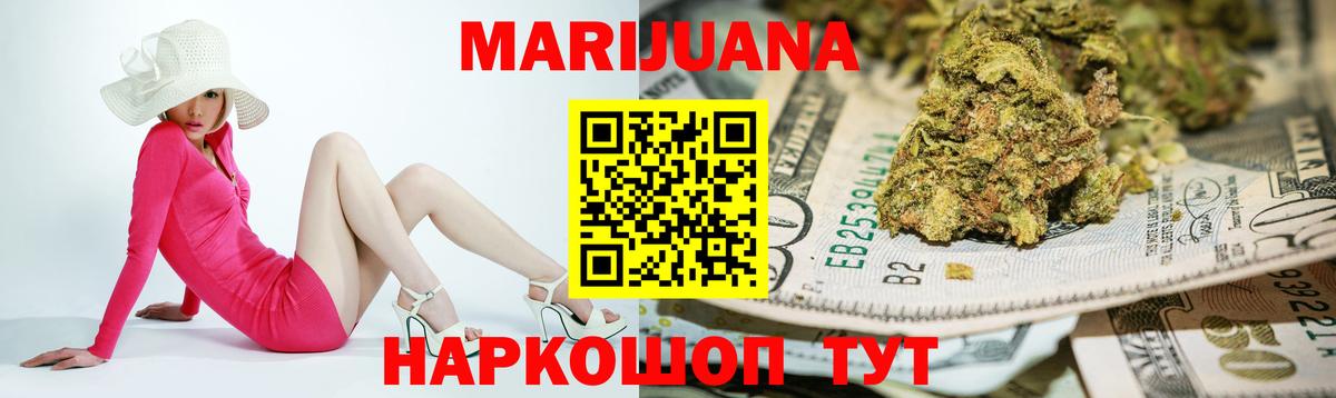 Марихуана SATIVA & INDICA Владикавказ